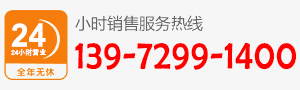 厂家直销热线:139-0866-8368